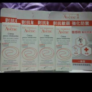 Avene雅漾舒敏保濕精華乳5ml共4條一起
