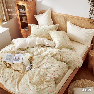 【iHOMI 愛好眠】100%精梳純棉床包被套/鋪棉兩用被組-淺夏莓園 台灣製