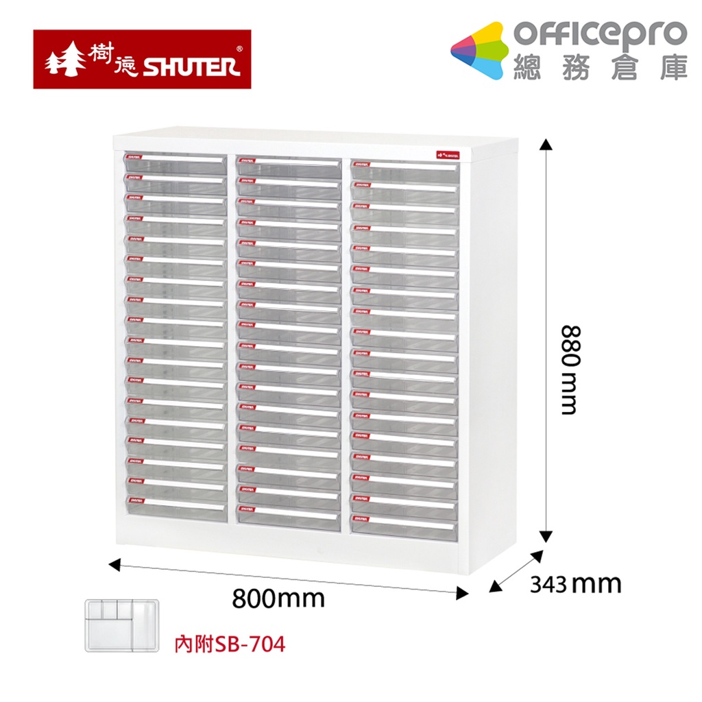樹德SHUTER 三排效率櫃 A4-354P 文件箱 雜物收納箱 分類整理盒 置物箱 收納盒 整理箱 小物收納
