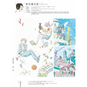 日本當代最強插畫18 150 位當代最強畫師豪華作品集 旗標 定價 6 蝦皮購物