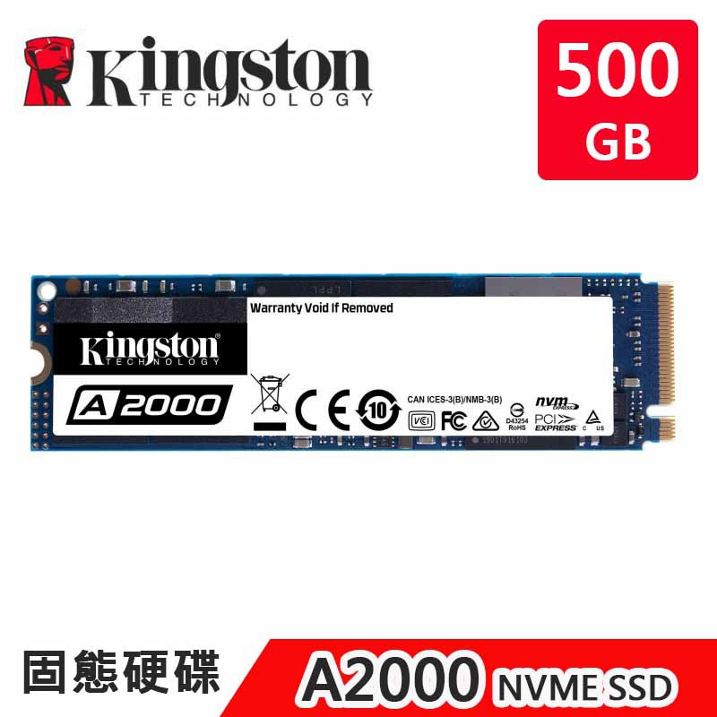 金士頓 Kingston A2000 500G M.2 NVME SSD /五年保/固態硬碟