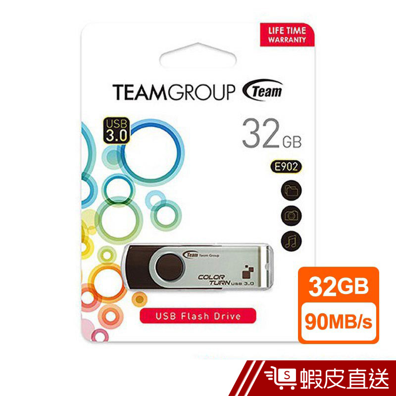 Team 十銓 32G Color Turn E902 USB3.0 隨身碟  現貨 蝦皮直送