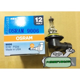 【新品特價中】歐司朗OSRAM HB49006 燈泡/汽機車大燈頭燈燈泡 / H1/H3/H11/H15/D1S/D2S