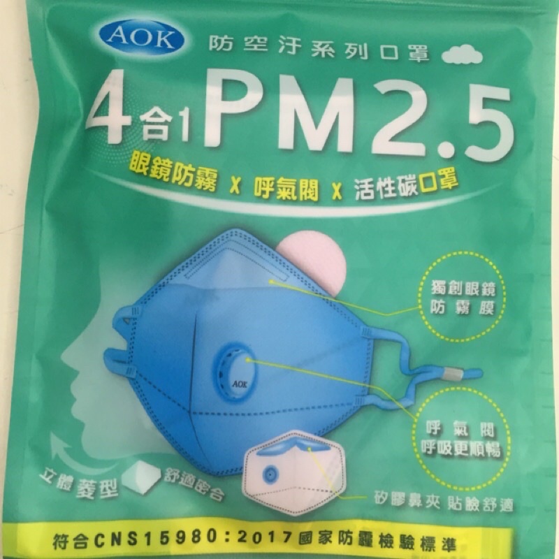AOK 四合一口罩 PM2.5 一包兩入