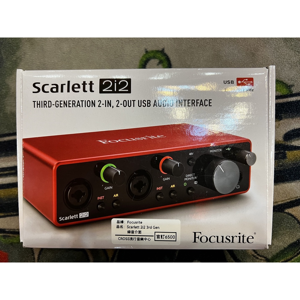 【Cross流行音樂中心】Focusrite Scarlett 2i2 3rd 第3代 錄音介面 公司貨 原廠保固