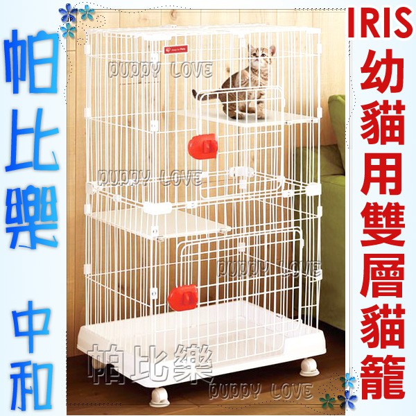 帕比樂-日本IRIS室內日系幼貓用雙層貓籠【PMCC-115】足夠活動空間,特殊輪子方便移動或固定