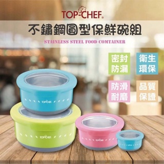 TOP-CHEF【304不鏽鋼圓型保鮮碗1200ml】