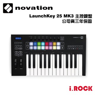 Novation LaunchKey 25 MK3 最新版 MIDI鍵盤 主控鍵盤 3年保固【i.ROCK 愛樂客樂器】