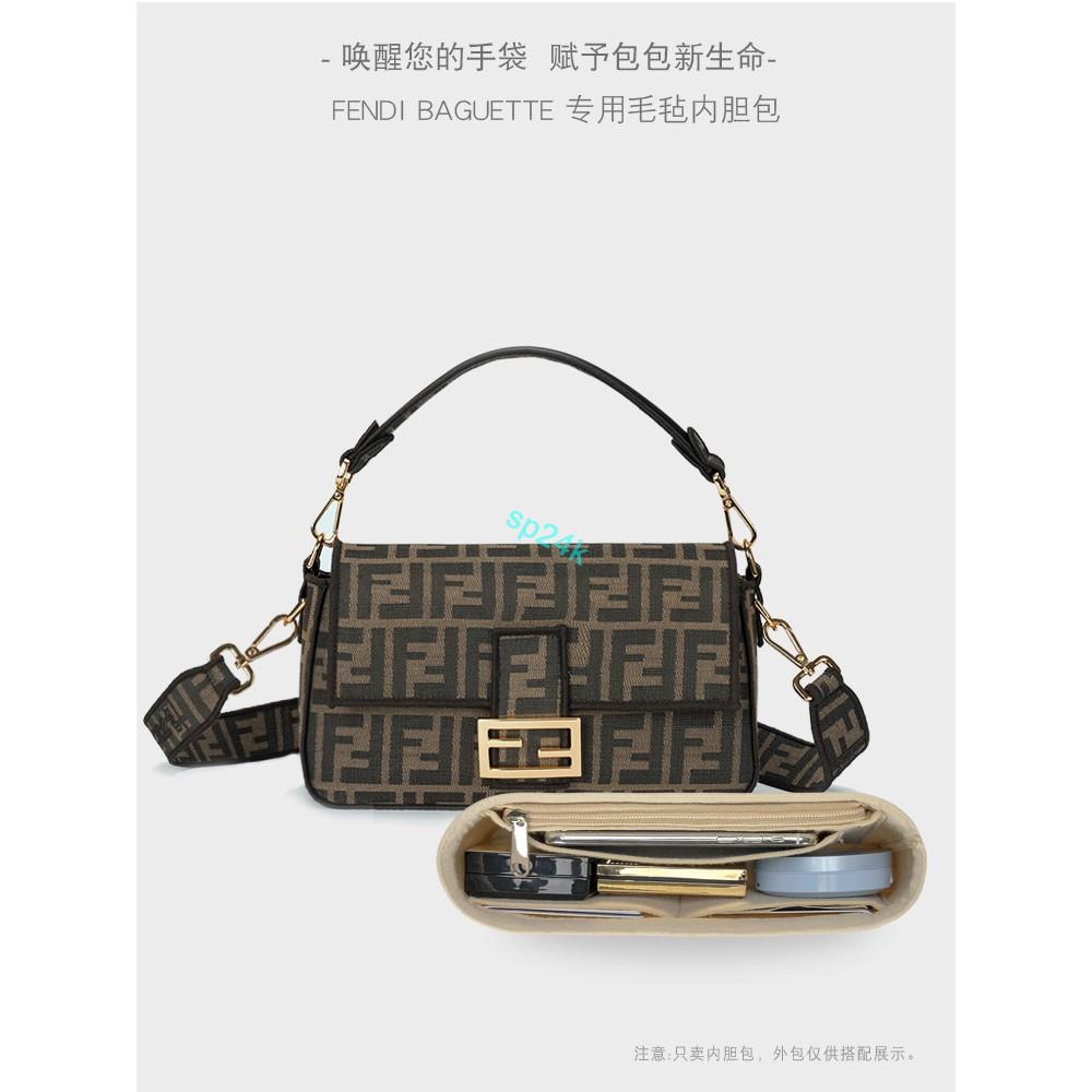 包中包 內襯 FENDI 芬迪 BAGUETTE 內膽19收納26法棍包33內襯包中包內袋內膽包包撐-sp24k