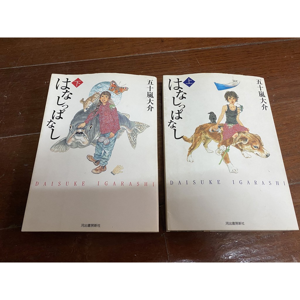 五十嵐大介 Ptt討論與高評價網拍商品 21年8月 飛比價格
