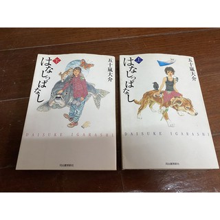 五十嵐大介saru 上集日文漫畫二手狀況良好 蝦皮購物