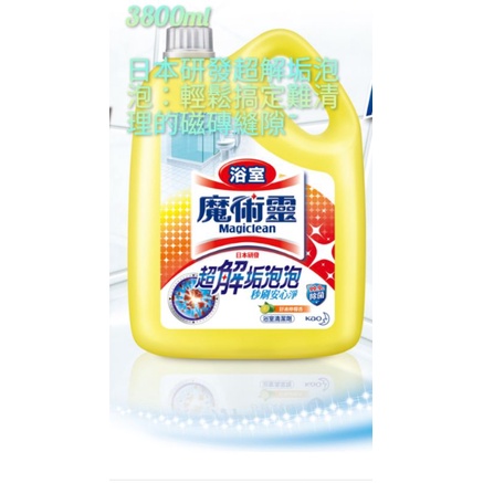 魔術靈 浴室清潔劑 檸檬香大桶裝 3800毫升99.9%抗菌