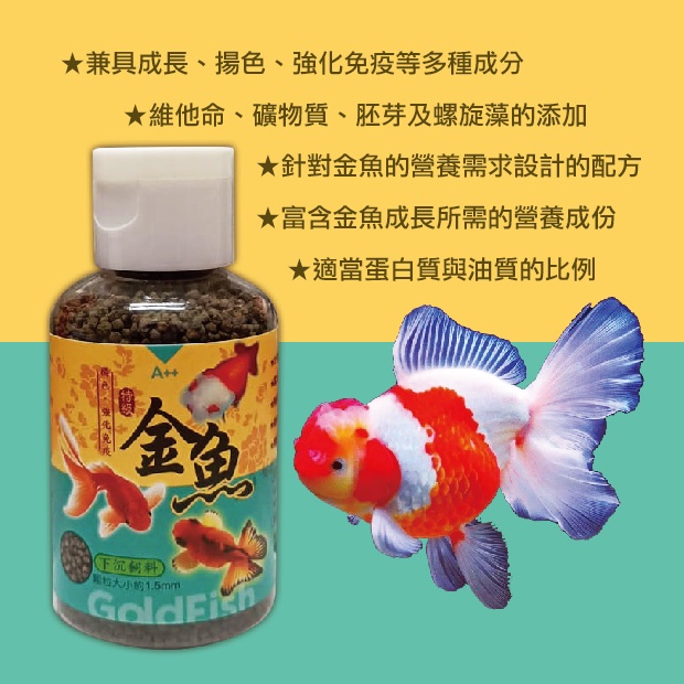 A 特級孔雀魚 金魚沉底飼料 鬥魚 魚寶寶 仔魚 小烏龜飼料粉狀飼料台灣製造50ml罐裝 蝦皮購物