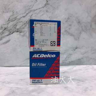 油大大 附發票 ACDELCO 德科 機油芯 機油濾芯 機油濾清 PF121T