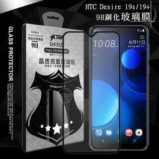 威力家 VXTRA全膠貼合 HTC Desire 19s/19+/U19e 滿版疏水疏油9H鋼化頂級玻璃貼(黑) 保護貼