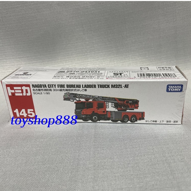 145 名古屋市消防局 30m級先端屈折式消防車 TOMICA 多美小汽車 日本TAKARA TOMY (888玩具店)