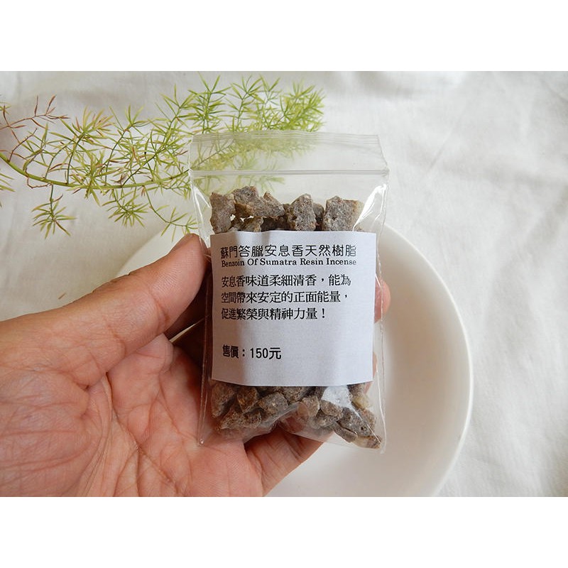 【2075水晶礦石】蘇門答臘安息香天然樹脂