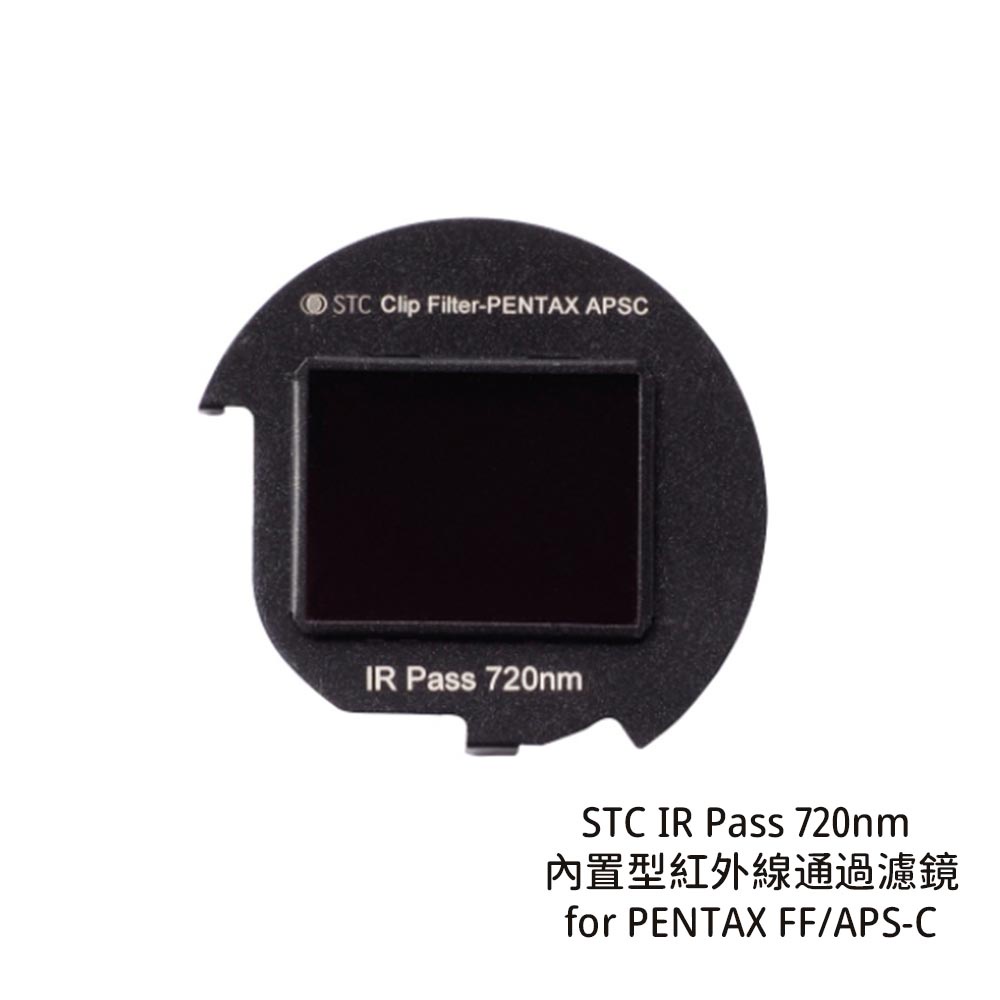 STC IR Pass 720nm 內置型紅外線通過濾鏡 for PENTAX FF/APS-C [相機專家] 公司貨