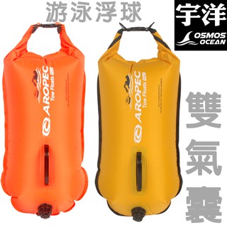 臺灣品牌✅Aropec 氣囊游泳浮球 收納+浮力兩用 魚雷浮標 充氣浮標 泳渡 28L (可當作防水袋用)
