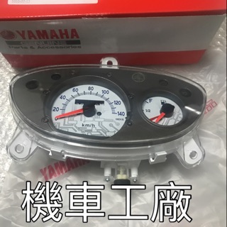 機車工廠 GTR GTR125 四期 噴射 碼表 儀表 YAMAHA 正廠零件