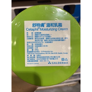 『ＣＯＳＴＣＯ代購』舒特膚臉部身體溫和潤膚乳霜