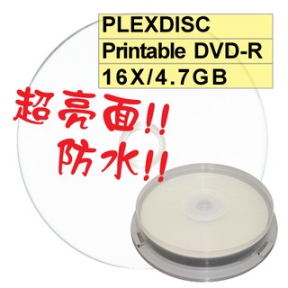 【台灣製造】10片- PLEXDISC超亮面防水可列印DVD-R 16X / 4.7GB空白光碟燒錄片