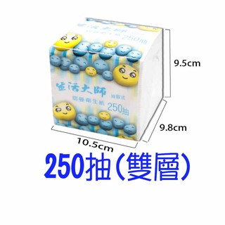生活大師 小抽 單抽 抽取 衛生紙（250抽500張）含運 生活大師抽取衛生紙 比好市多划算