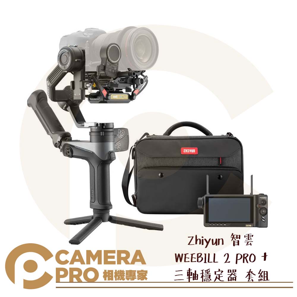 ◎相機專家◎ Zhiyun 智雲 WEEBILL 2 PRO + 三軸穩定器 套組 手持 跟焦 圖傳 LCD 正成公司貨