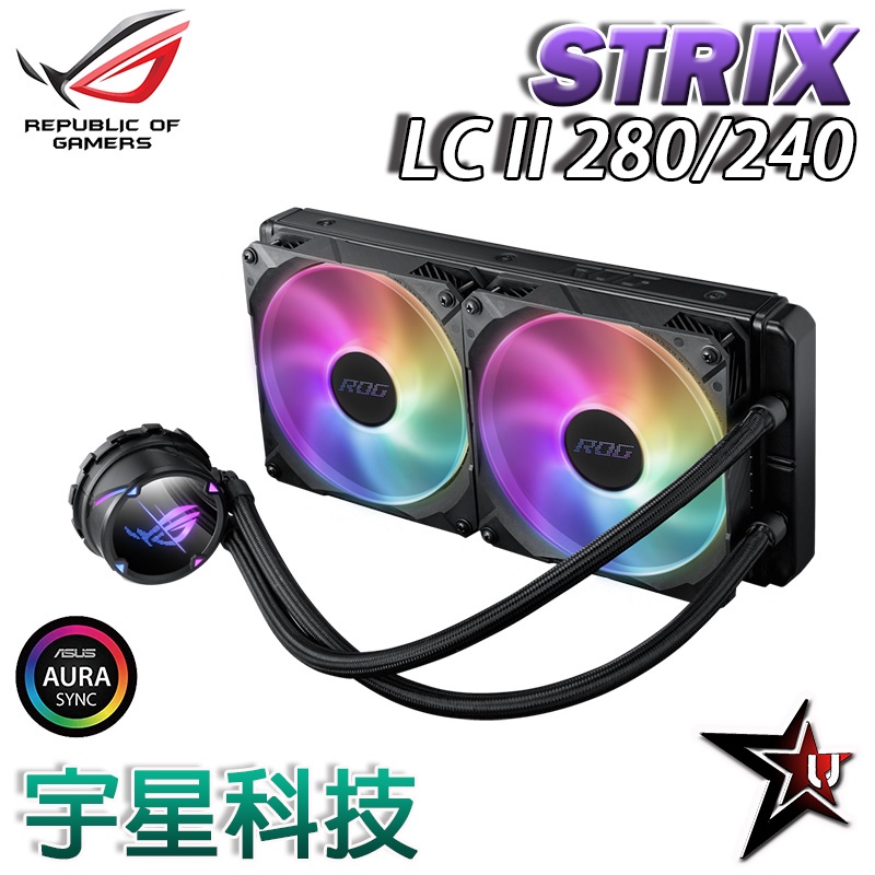 華碩 ASUS ROG STRIX LC II 280/240 ARGB 6年保固 一體式 CPU 水冷散熱器 飛龍水冷