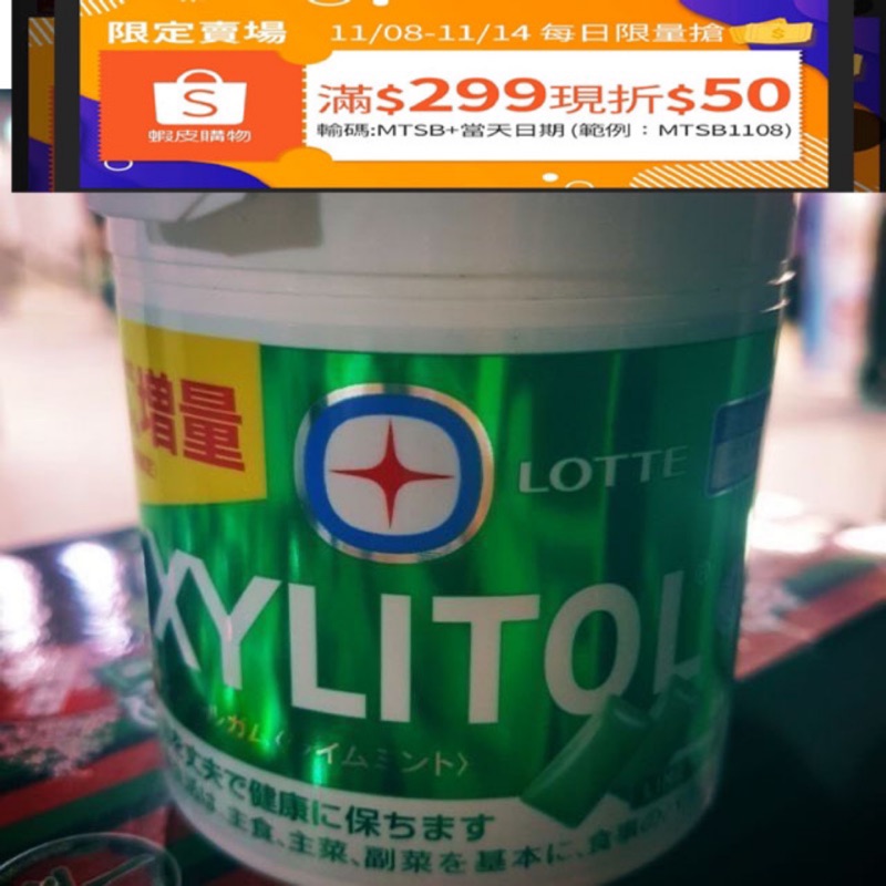 日本lotte Xylitol 木糖醇口香糖日本樂天clorets 140g 蝦皮購物