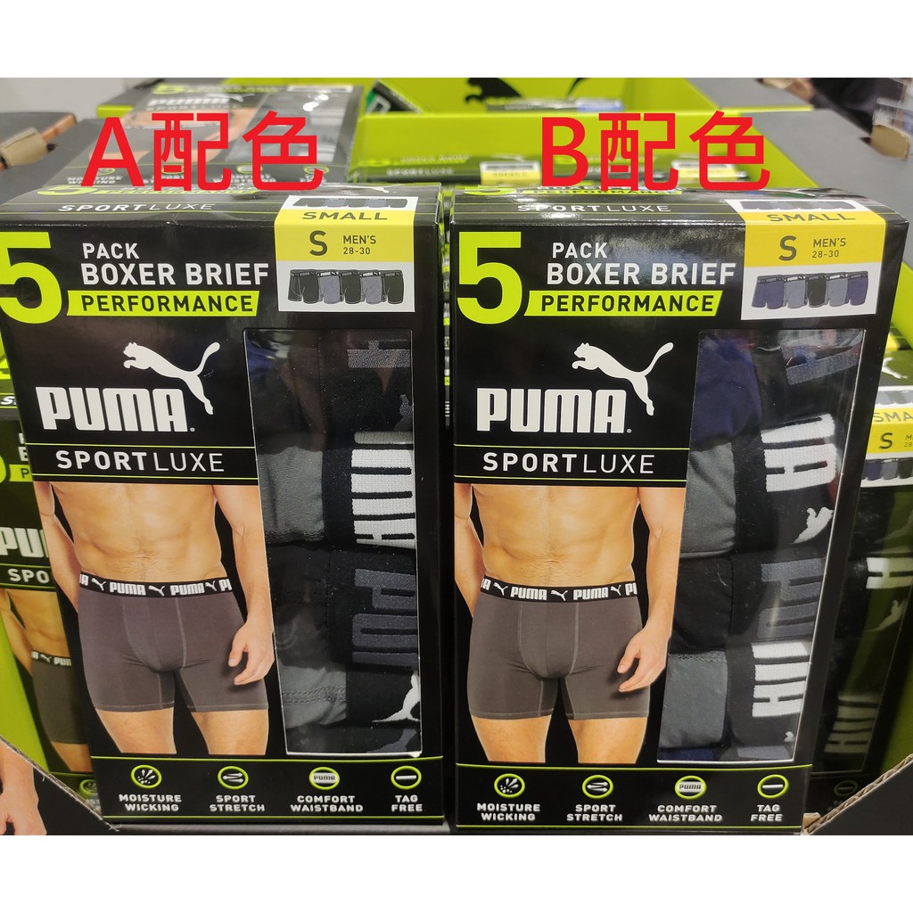 【衝評價】天天好市多代購 PUMA 男內褲 5入組 美國尺寸 S-XL號 COSTCO代買