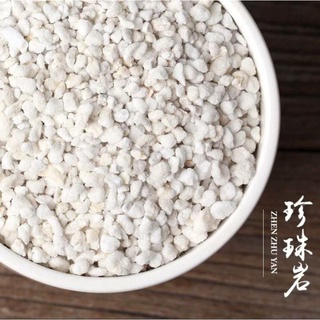 【☘️ 珍珠石 真珠石_1L、3L】珍珠岩 多肉植物 仙人掌 種子 花卉 花盆 盆栽 赤玉土 泥炭土 園藝