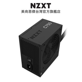 NZXT美商恩傑 C750 銅牌 電源供應器(FDB靜音/DC-DC/耐熱耐磨烤漆/7年保固換新) 廠商直送