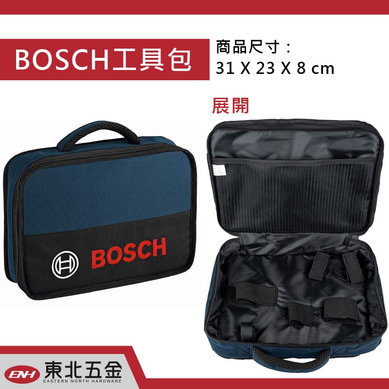 ☆含稅【東北五金】博世 BOSCH 工具包 迷你小包 手提袋 小型工具袋 1600A003BG 用於10.8V和12V