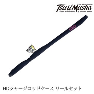 TSURIMUSHA釣武者 HDジャージロッドケース リールセット [漁拓釣具] [竿襪]