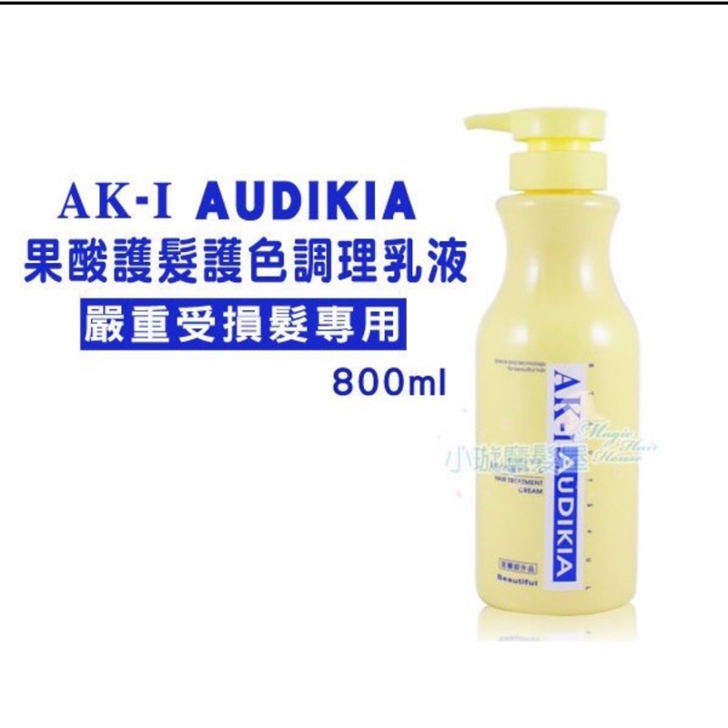 米娜-AK-1AK-1果酸護髮護色調理乳液