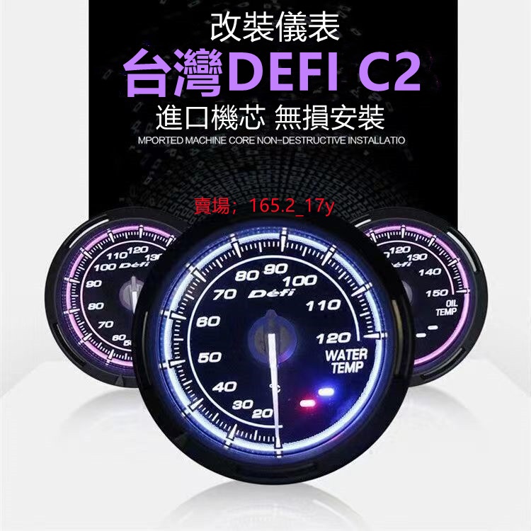 转速表涡轮表 汽車改裝60mm臺灣DIFI儀錶賽車場地車水溫錶油溫錶轉速表渦輪錶