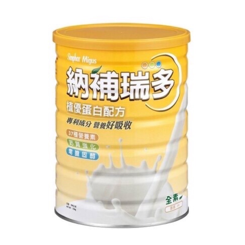 納補瑞多 植優蛋白配方 香草-700公克/罐