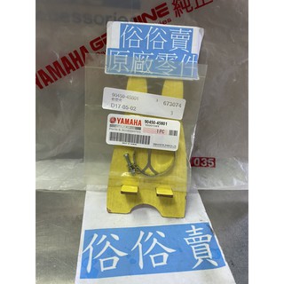 俗俗賣YAMAHA山葉原廠 軟管夾 RS Sweet JOG 100 空氣濾芯鎖環 料號：90450-45801
