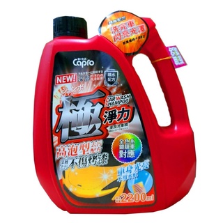 Capro 32-GW31 極淨力高泡型 洗車精 2200ml【麗車坊01927】