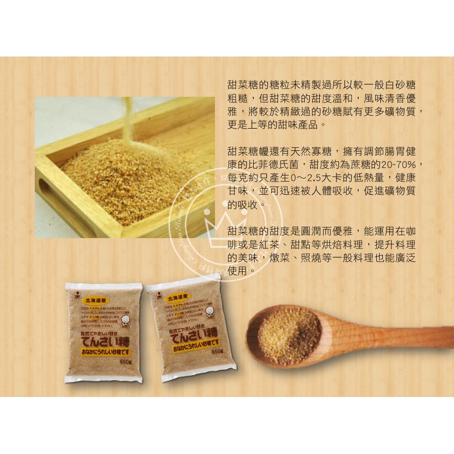 橙品手作 補貨中 日本ホクレ北海道甜菜糖 原裝 烘焙材料 蝦皮購物
