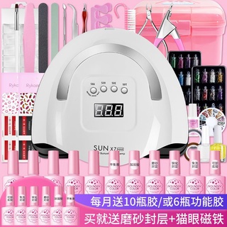 ✿3EHH*美甲工具套裝全套初學者家用開店光療燈烤燈貓眼膠做指甲油膠套裝