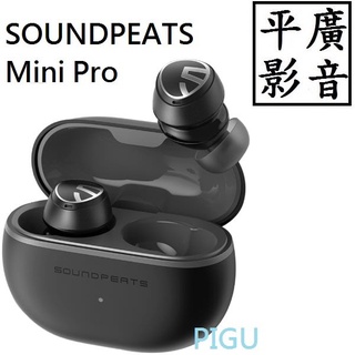 [ 平廣 ] 公司貨 Soundpeats Mini Pro 藍芽耳機 真無線降噪遊戲模式aptX雙麥收環境音