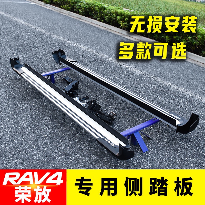 爆款/豐田09-21新款RAV4專用腳踏板改裝榮放側踏板威蘭達原廠迎賓踏板
