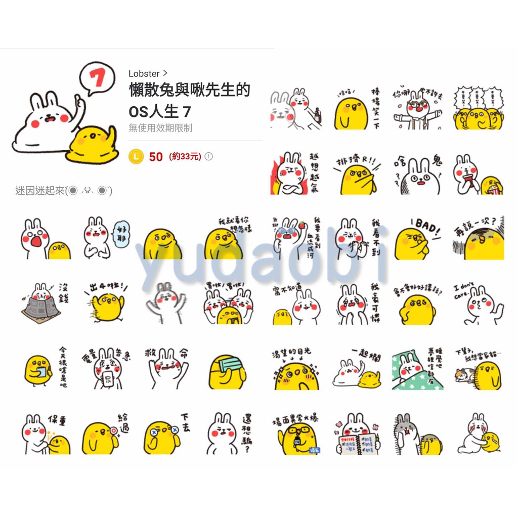 Line貼圖 懶散兔與啾先生 全系列 蝦皮購物