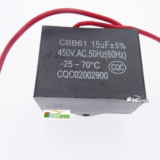 ic995 - CBB61風扇啟動電容15uF 450V油煙機 吊扇 工業風扇 排煙機 暖風機等電器 #0297