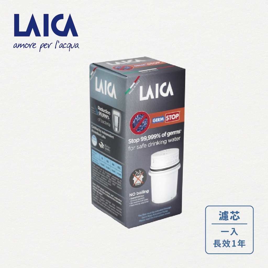 【LAICA公司貨】萊卡義大利原裝進口 GermSTOP除菌濾芯 (單入)