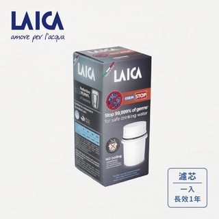 【LAICA公司貨】萊卡義大利原裝進口 GermSTOP除菌濾芯 (單入)