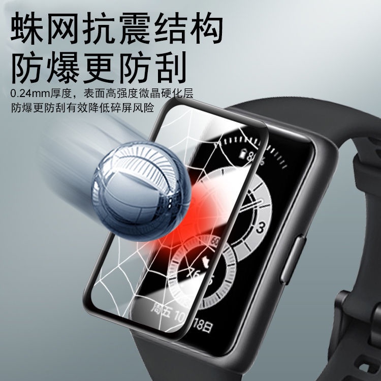 ✟♠華為手環6保護膜6pro鋼化水凝膜nfc版手表貼膜智能手環6全屏覆蓋