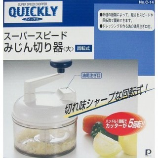 日本製 QUICKLY回轉式蔬菜切碎器